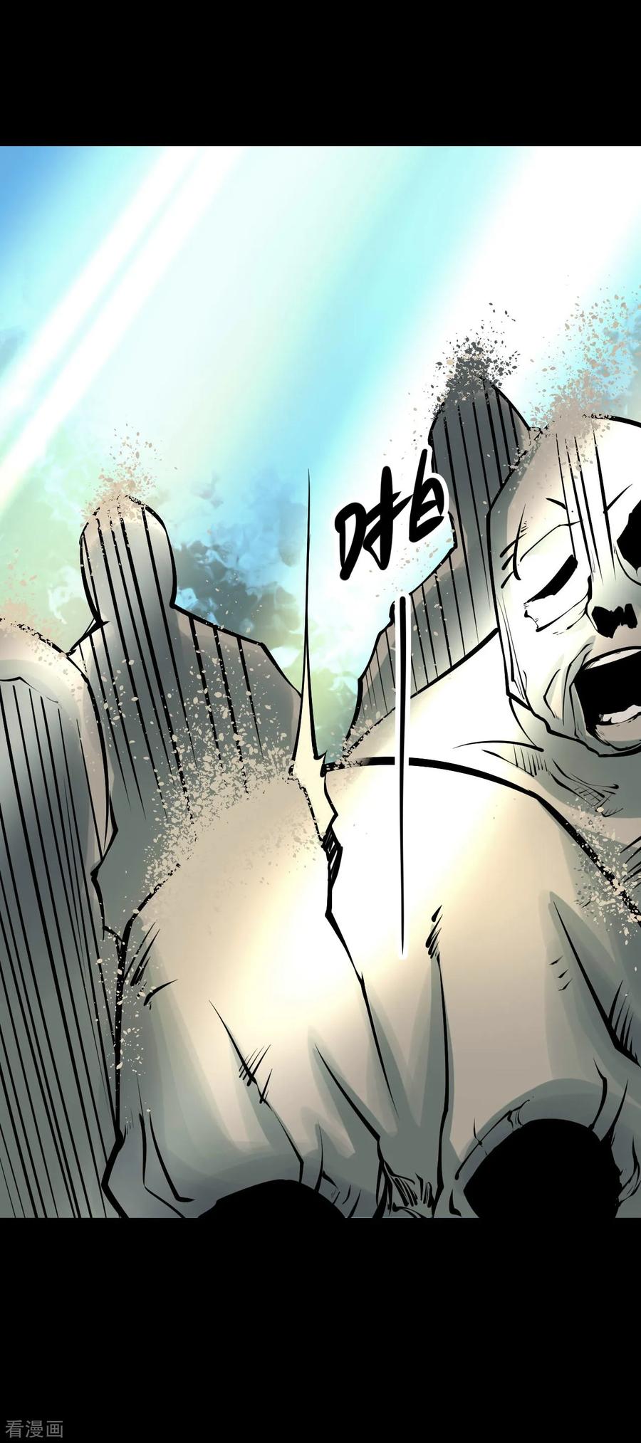 《阴间商人》第57话 洪羊刀7 第32页