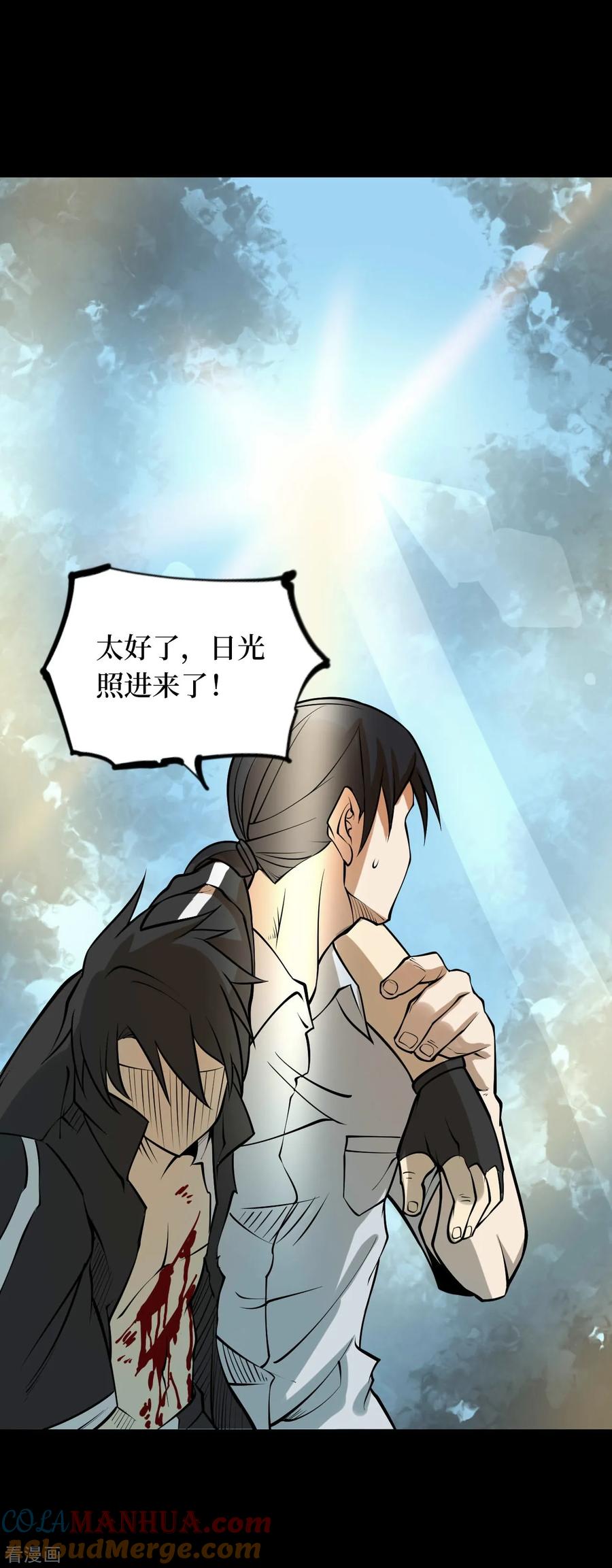 《阴间商人》第57话 洪羊刀7 第31页
