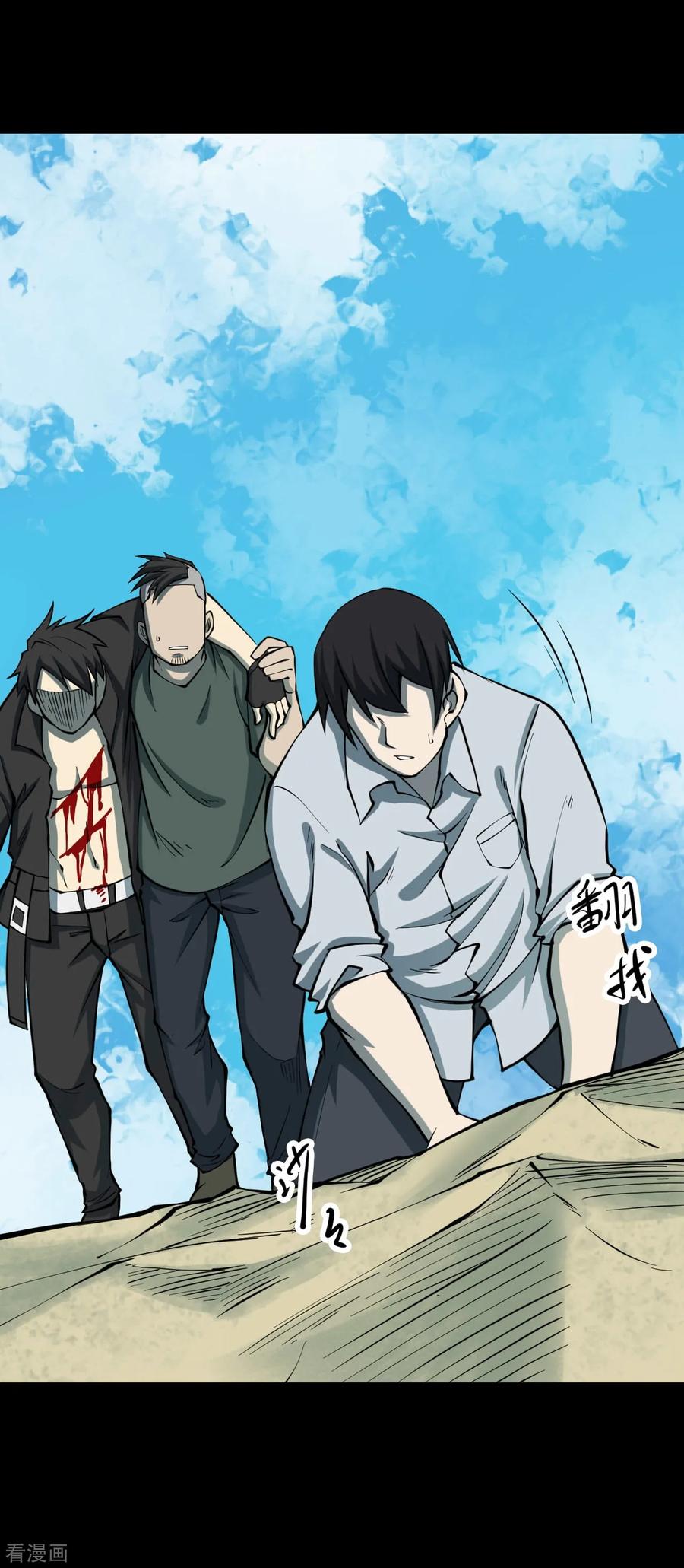 《阴间商人》第57话 洪羊刀7 第38页