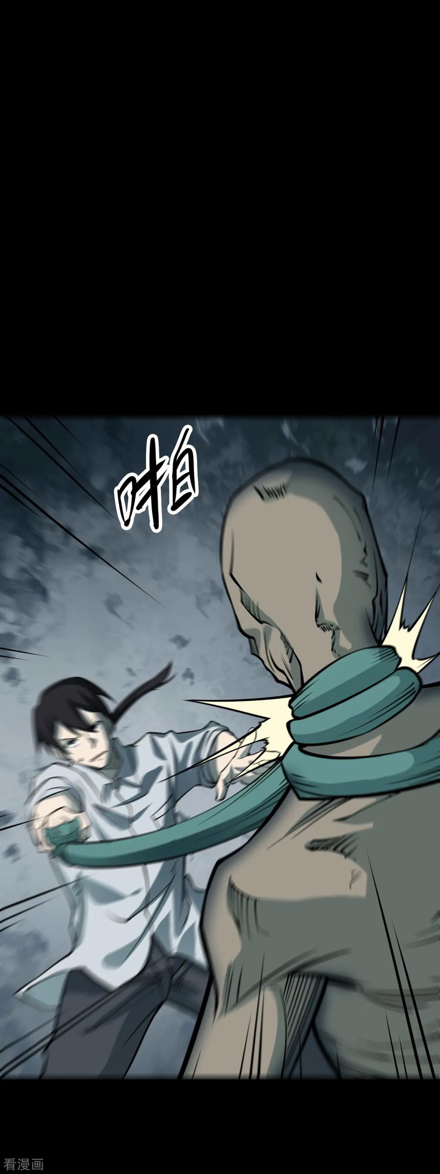 《阴间商人》第57话 洪羊刀7 第8页