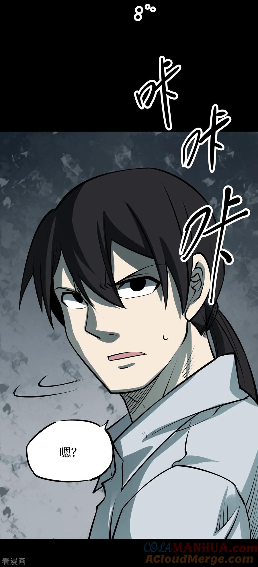 《阴间商人》第57话 洪羊刀7 第21页