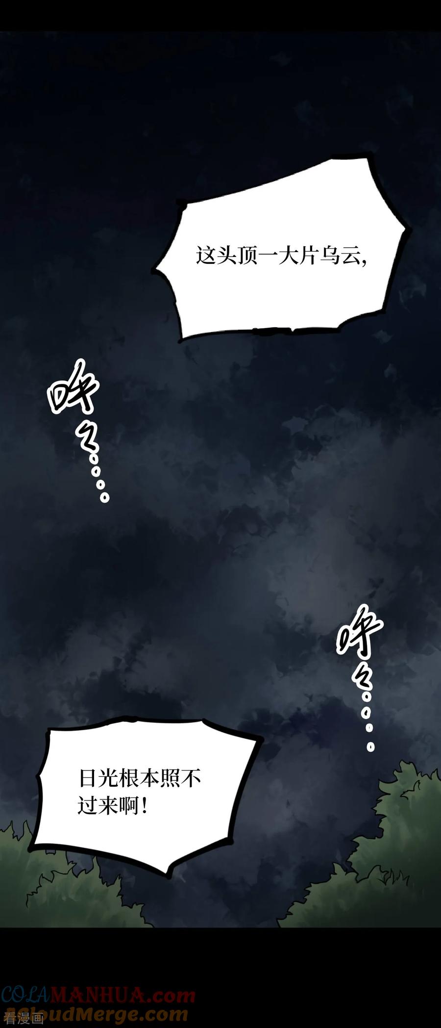《阴间商人》第57话 洪羊刀7 第13页