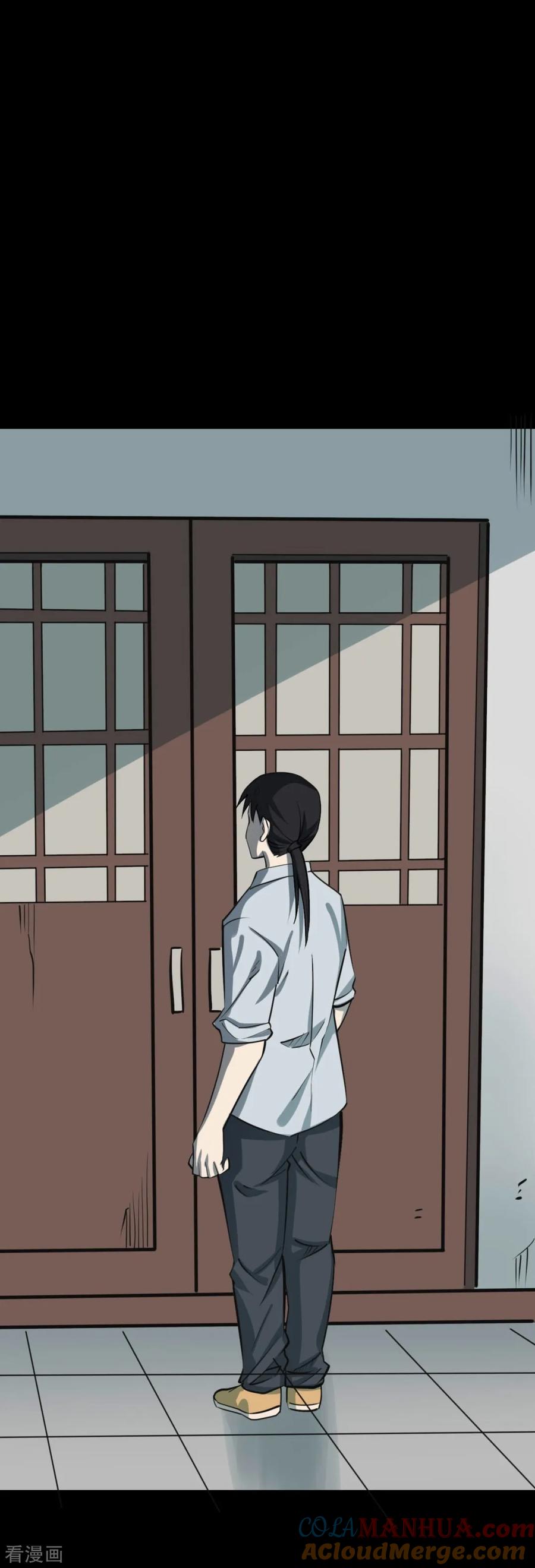《阴间商人》第58话 洪羊刀8 第7页