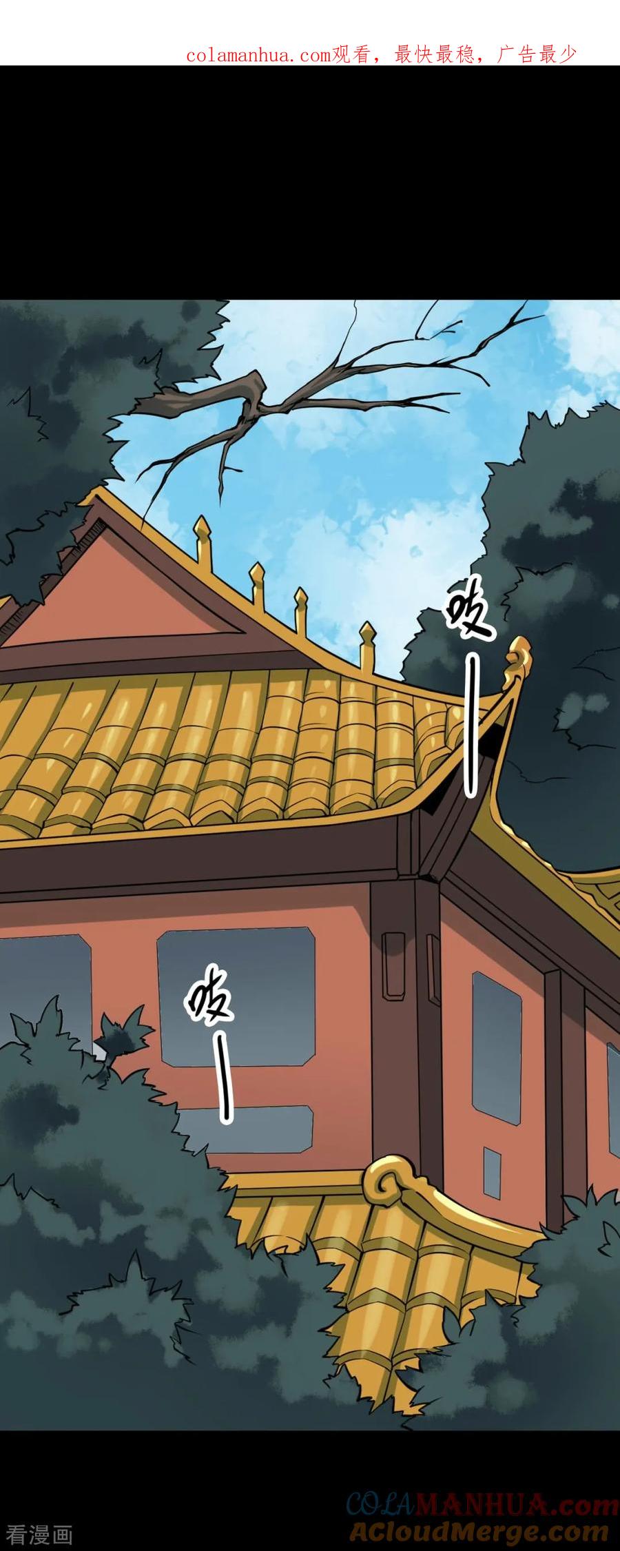 《阴间商人》第58话 洪羊刀8 第1页