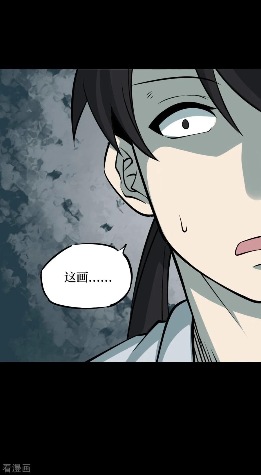 《阴间商人》第59话 杀人古画1 第44页