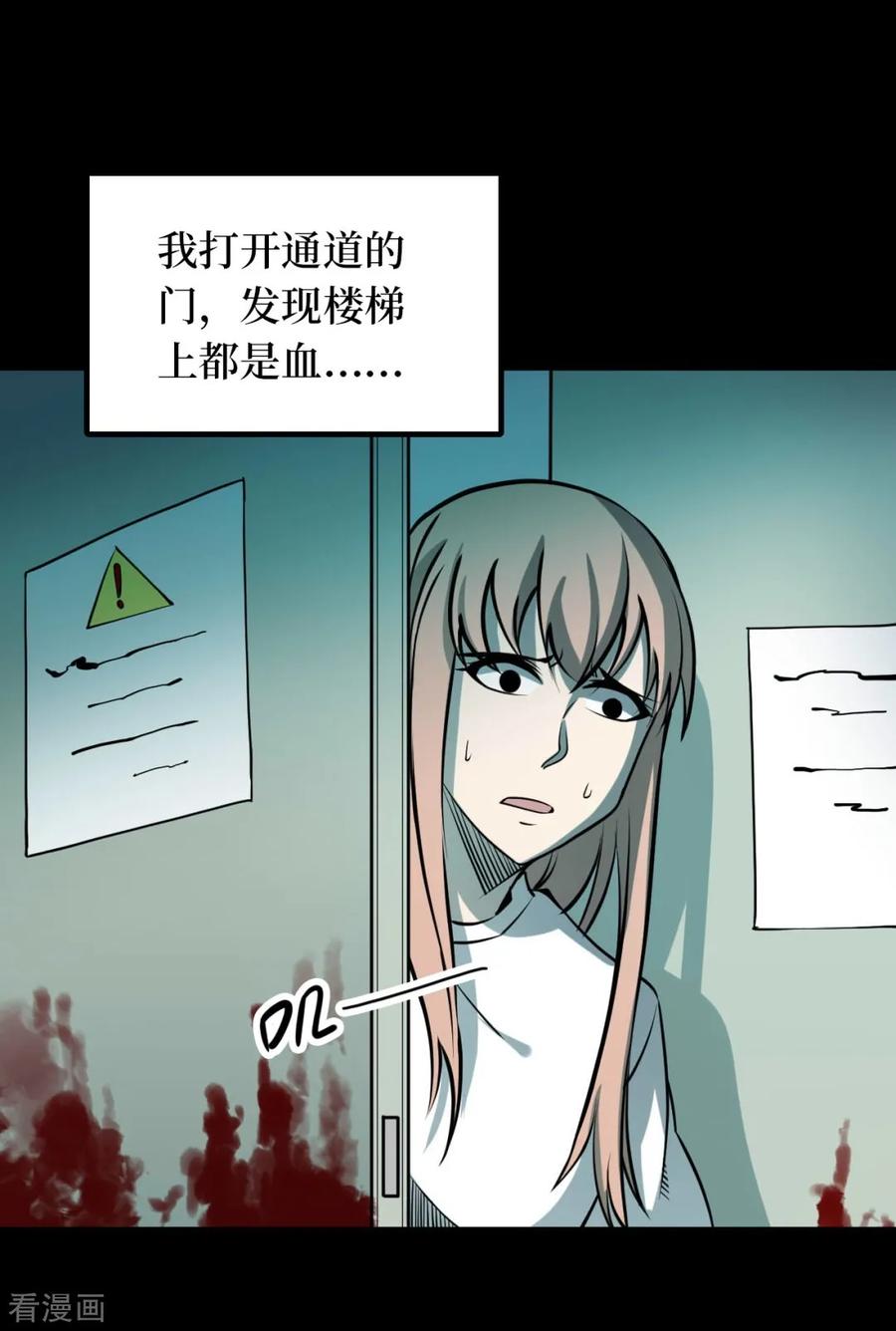 《阴间商人》第59话 杀人古画1 第26页