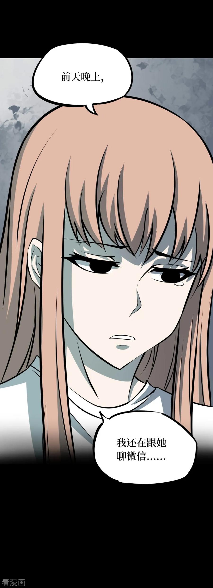 《阴间商人》第59话 杀人古画1 第12页