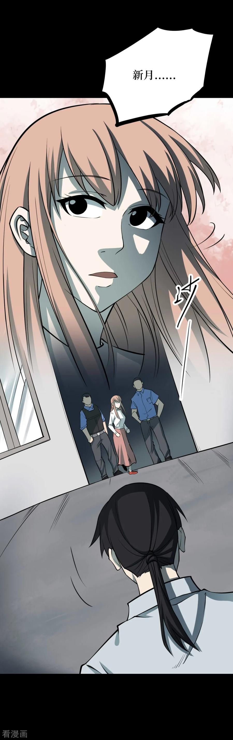 《阴间商人》第59话 杀人古画1 第3页