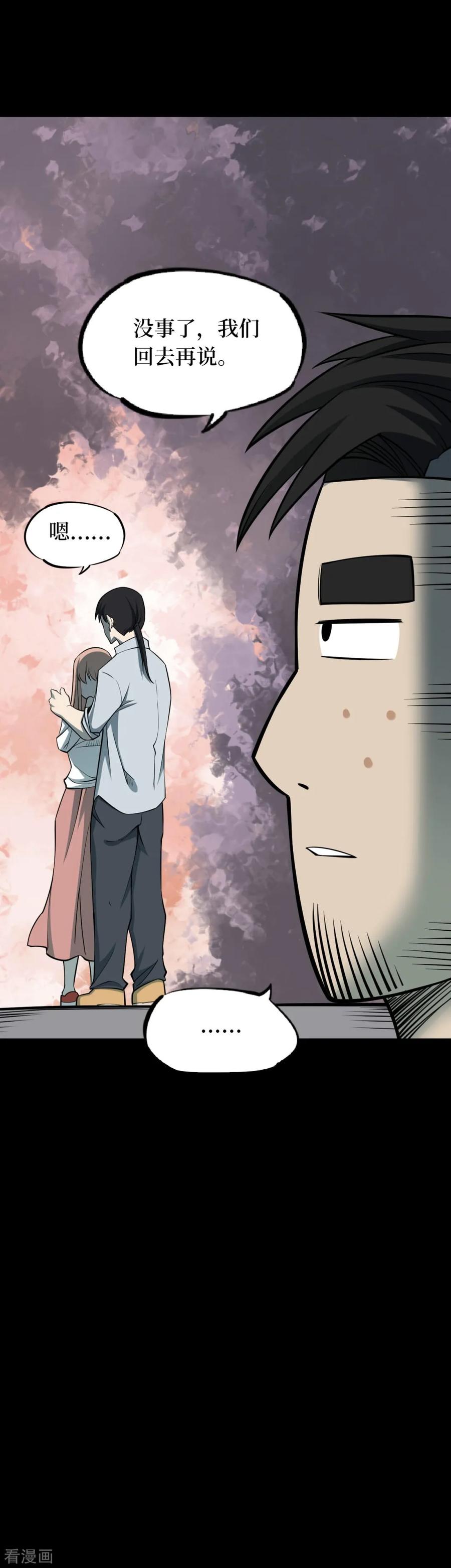 《阴间商人》第59话 杀人古画1 第5页