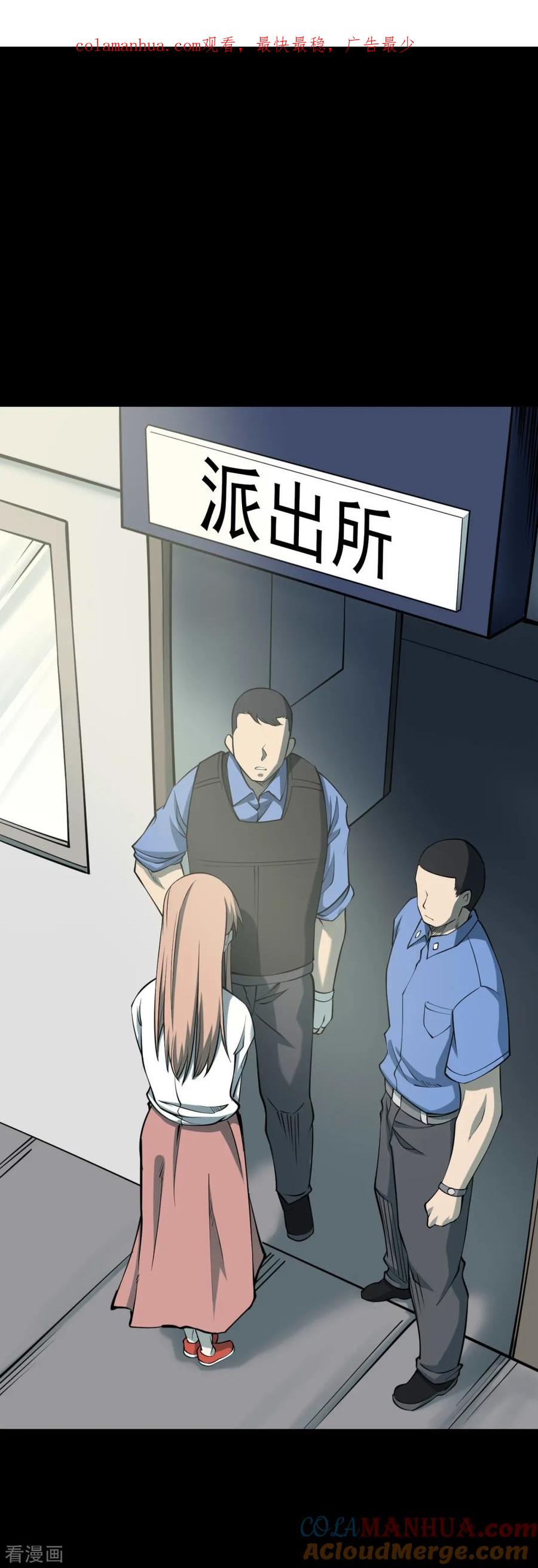 《阴间商人》第59话 杀人古画1 第1页