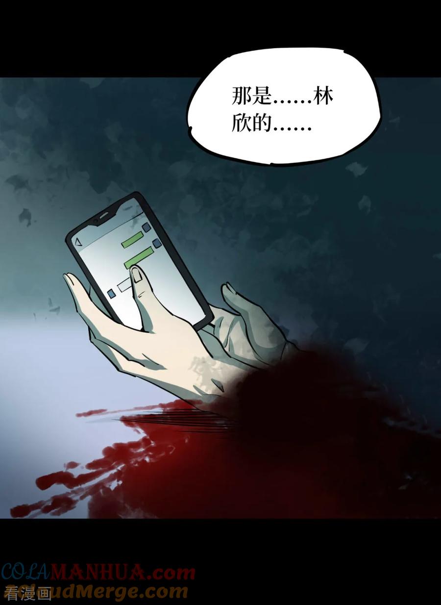 《阴间商人》第59话 杀人古画1 第25页