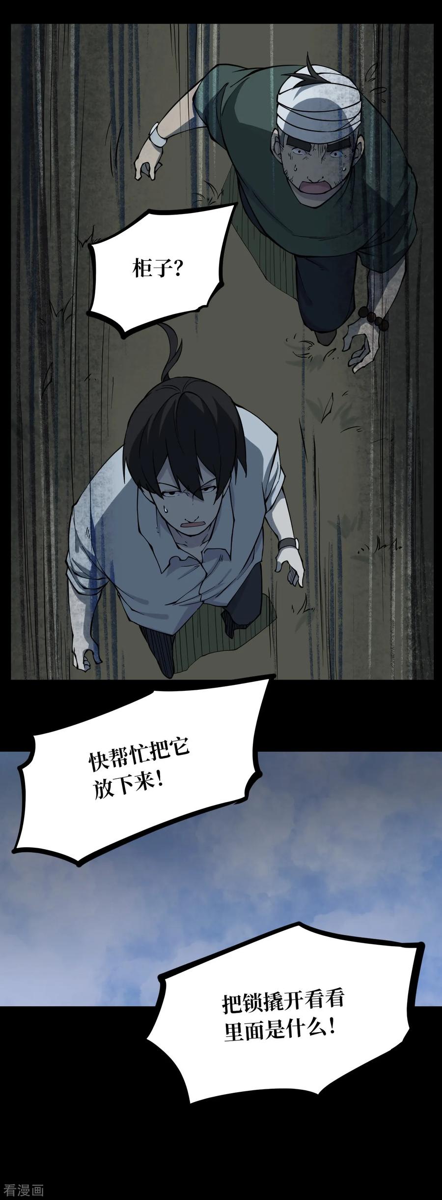 《阴间商人》第6话 绣花鞋6 第10页