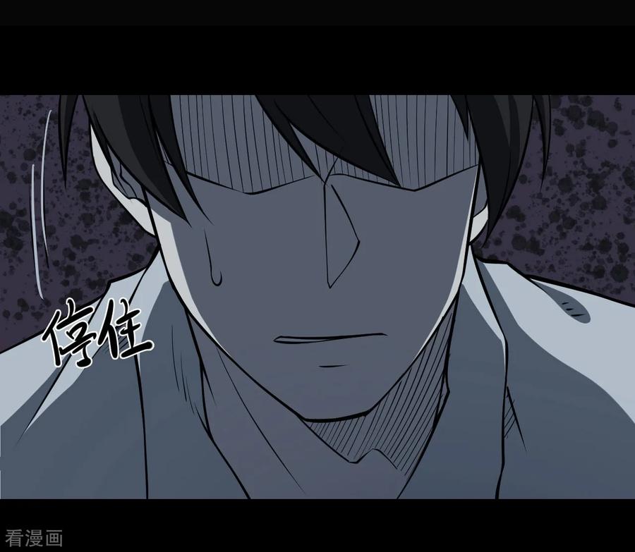《阴间商人》第6话 绣花鞋6 第18页