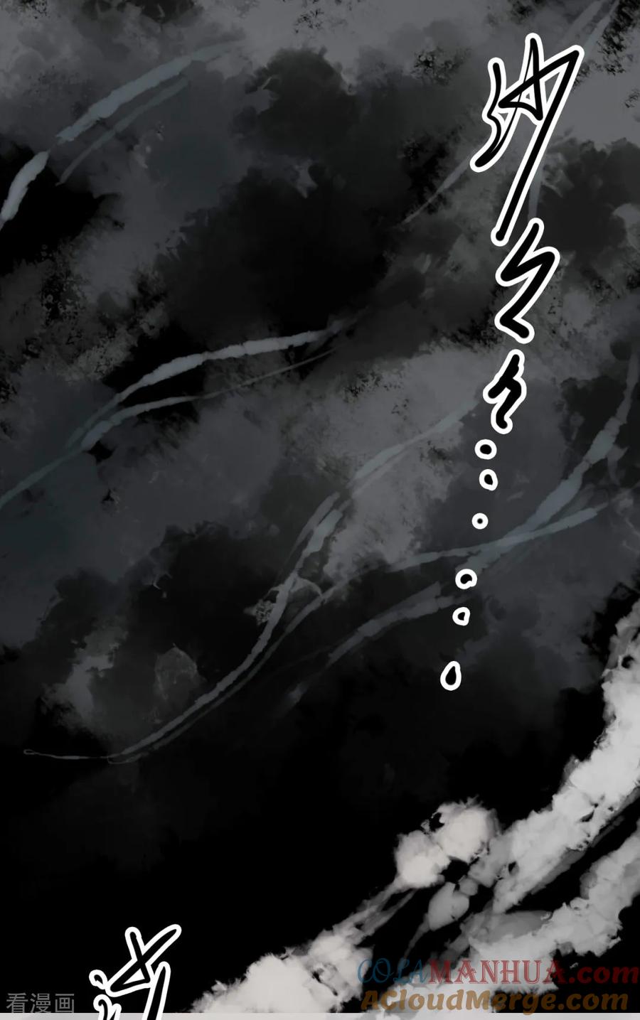 《阴间商人》第60话 杀人古画2 第10页