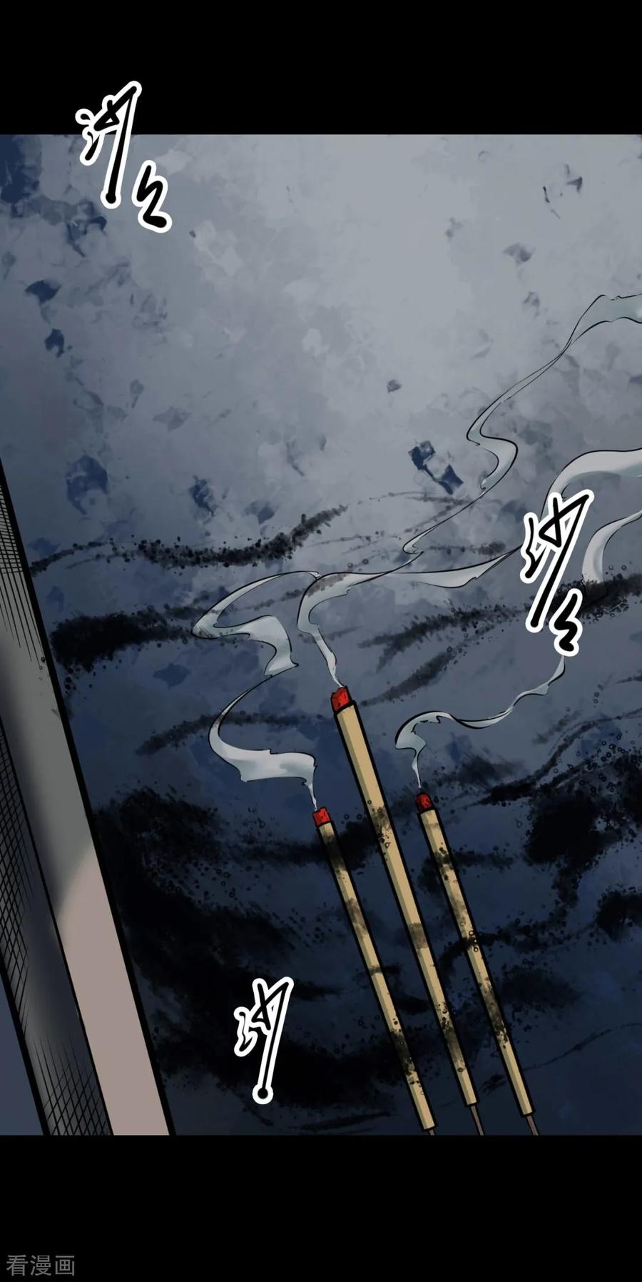《阴间商人》第60话 杀人古画2 第8页