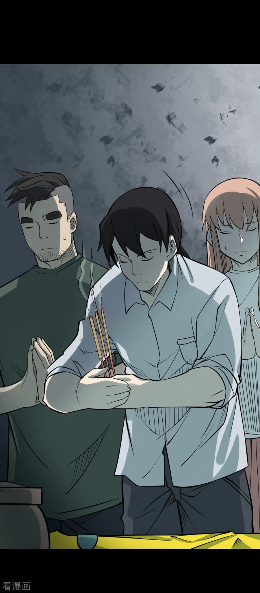 《阴间商人》第60话 杀人古画2 第3页