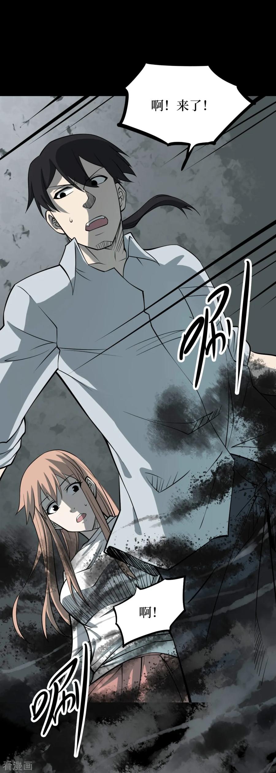 《阴间商人》第60话 杀人古画2 第9页
