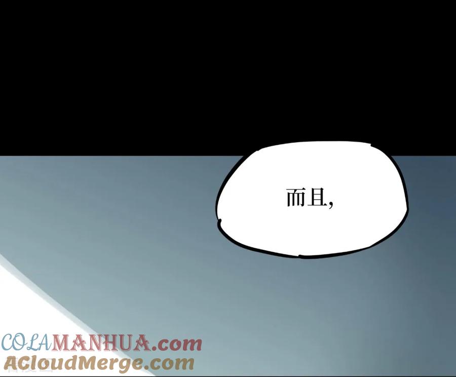 《阴间商人》第60话 杀人古画2 第37页