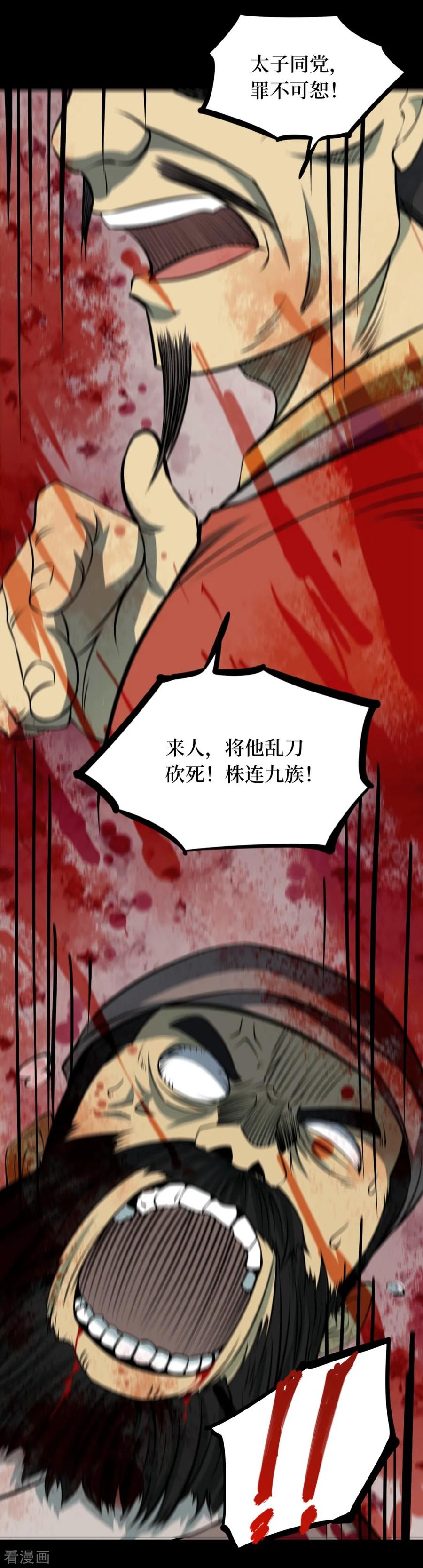 《阴间商人》第60话 杀人古画2 第21页