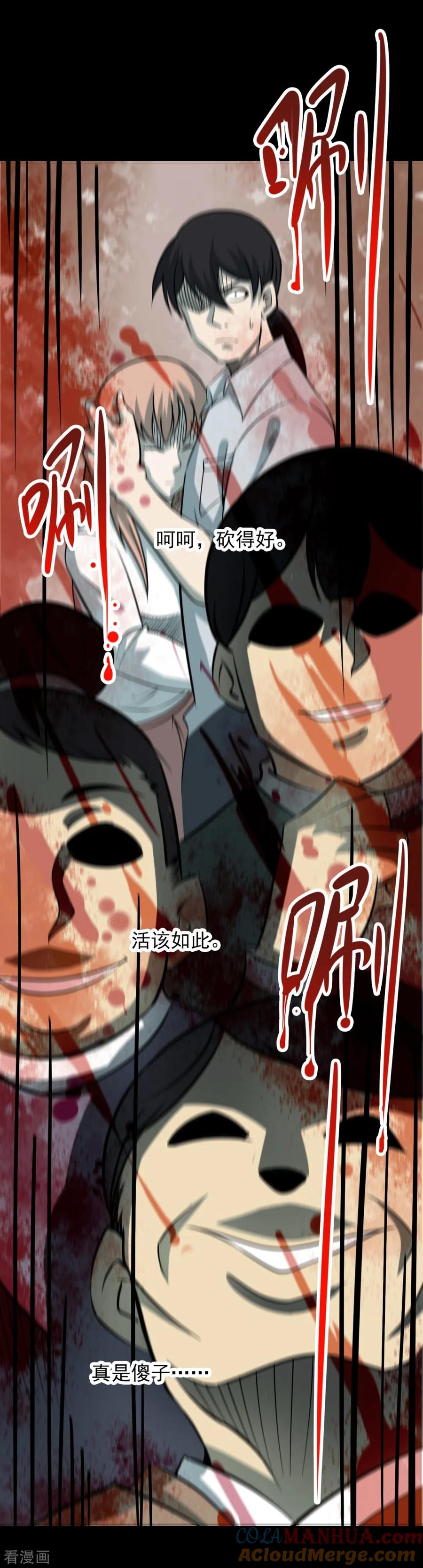 《阴间商人》第60话 杀人古画2 第22页