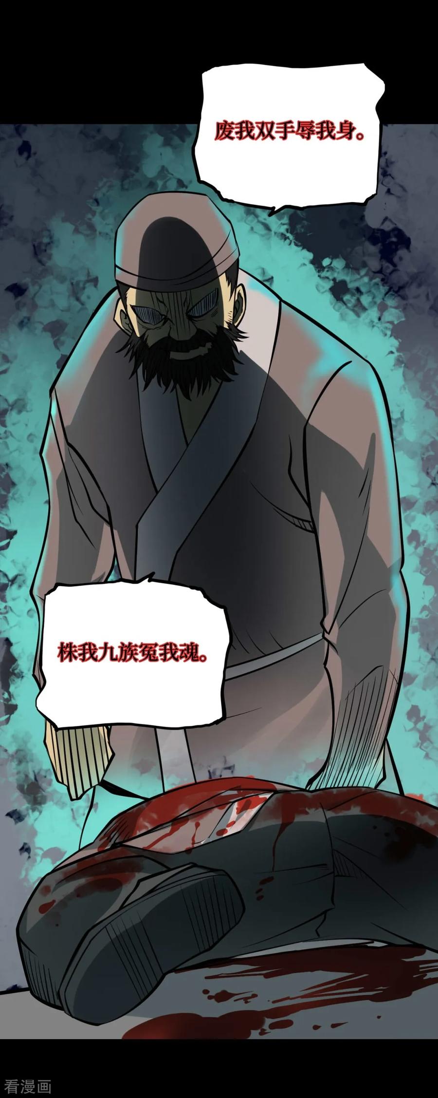 《阴间商人》第60话 杀人古画2 第24页