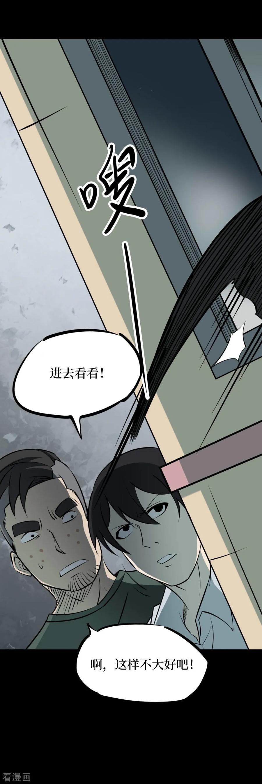 《阴间商人》第61话 杀人古画3 第44页