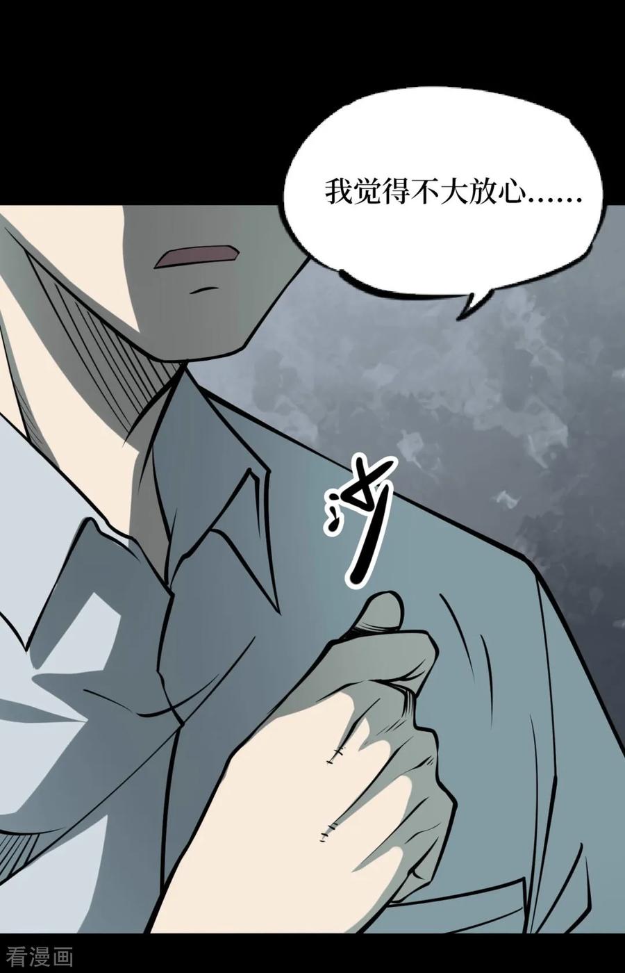 《阴间商人》第61话 杀人古画3 第39页