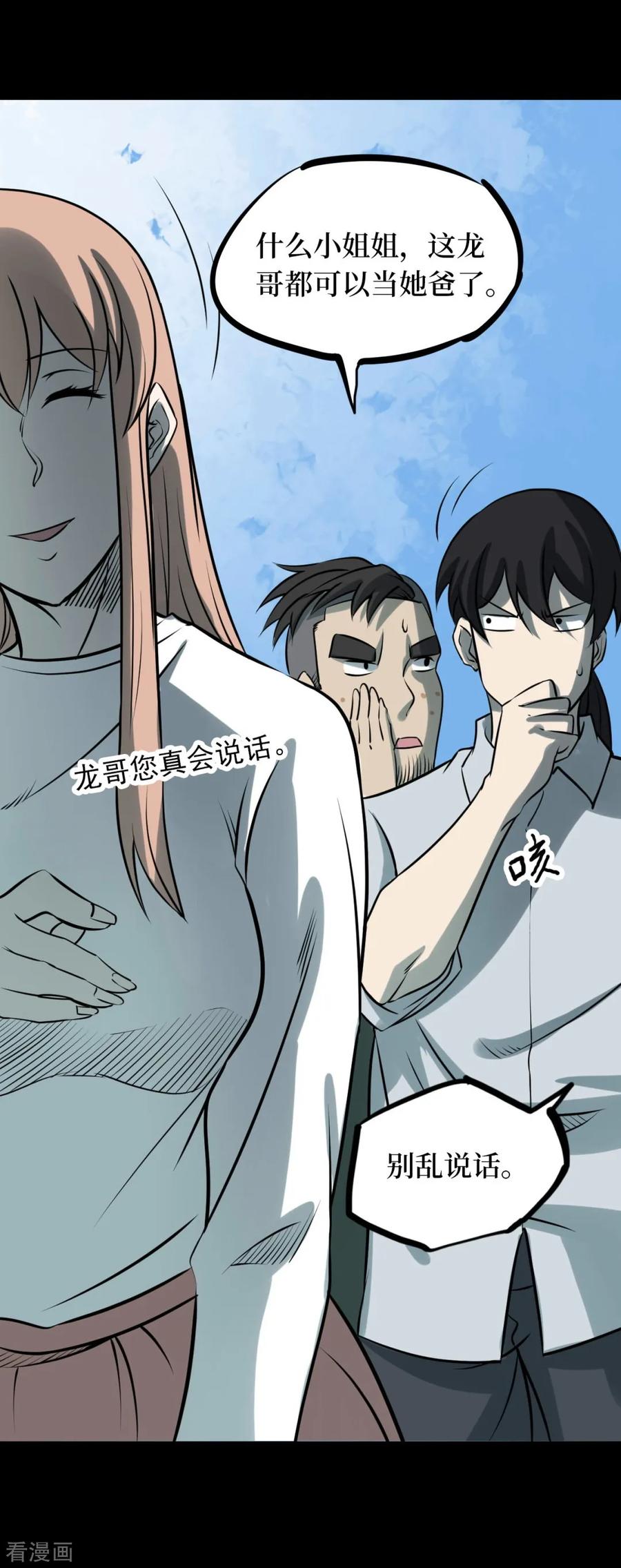 《阴间商人》第61话 杀人古画3 第9页