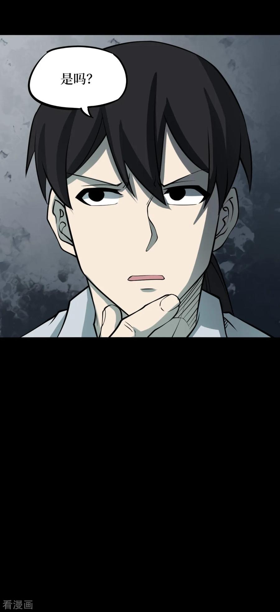 《阴间商人》第61话 杀人古画3 第32页