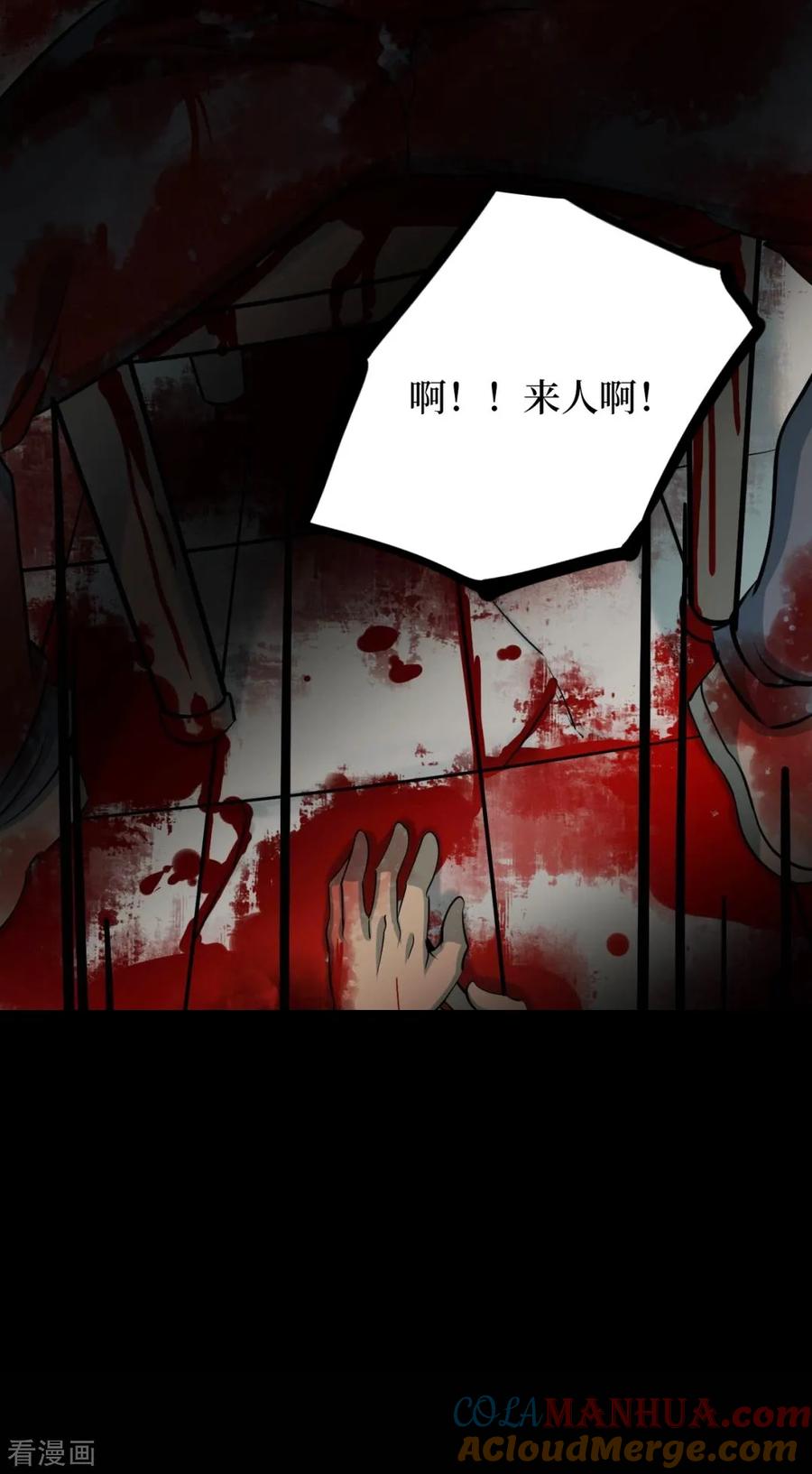 《阴间商人》第61话 杀人古画3 第28页