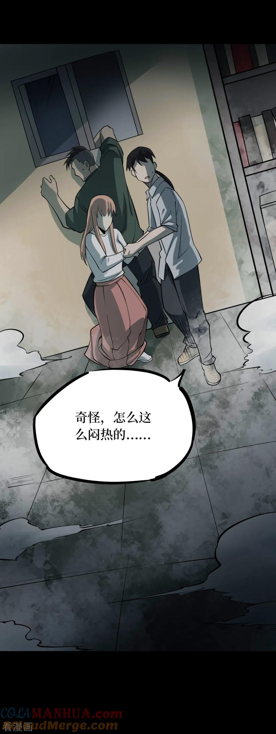 《阴间商人》第61话 杀人古画3 第46页