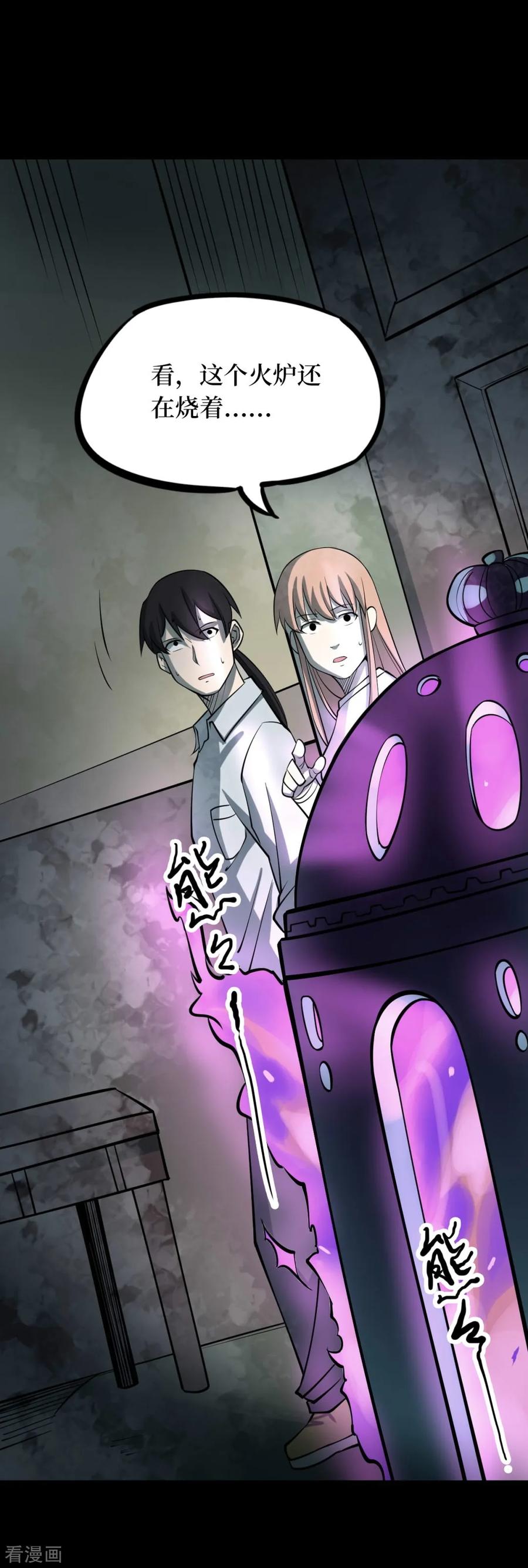 《阴间商人》第61话 杀人古画3 第47页