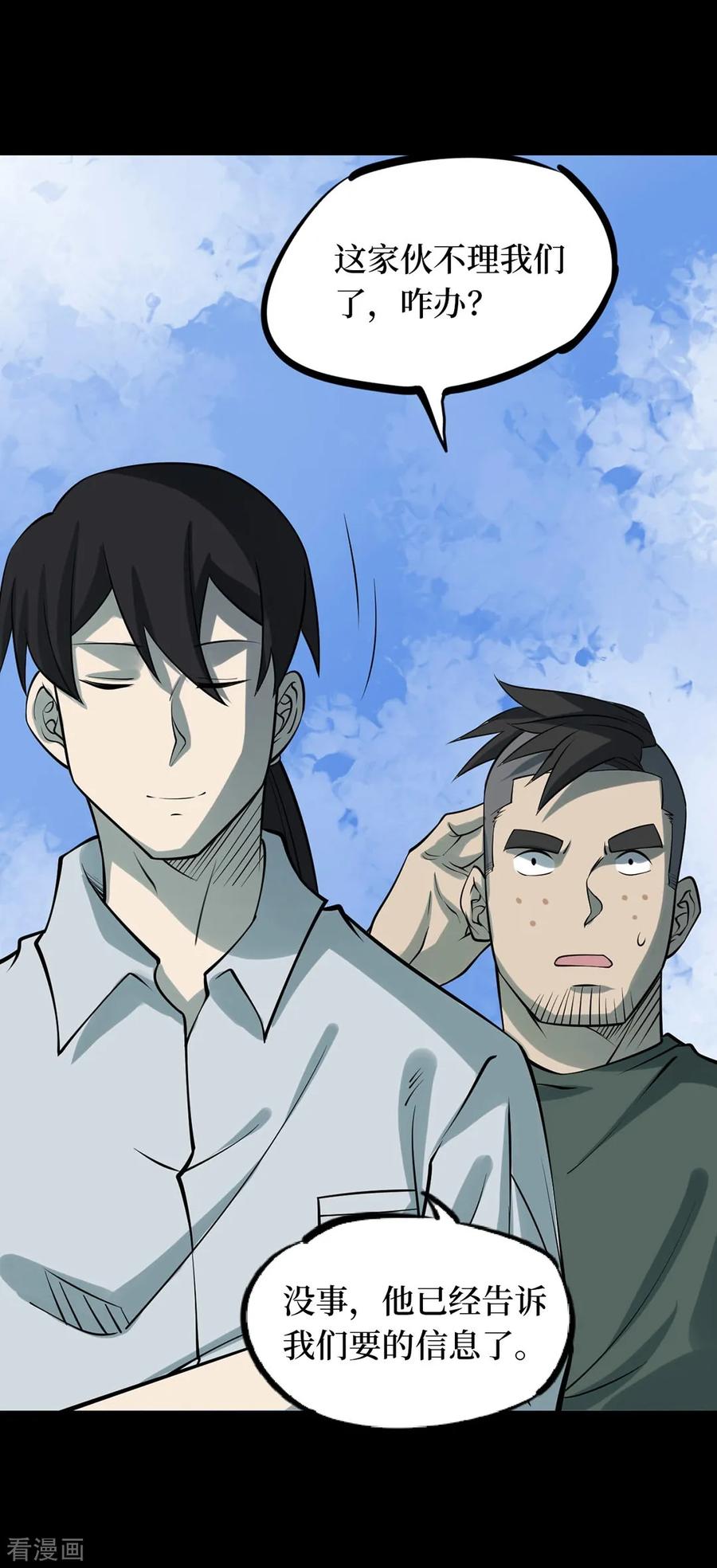 《阴间商人》第61话 杀人古画3 第18页