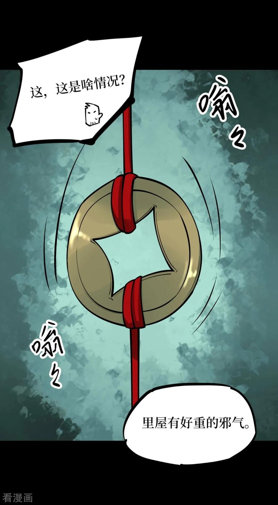 《阴间商人》第61话 杀人古画3 第41页