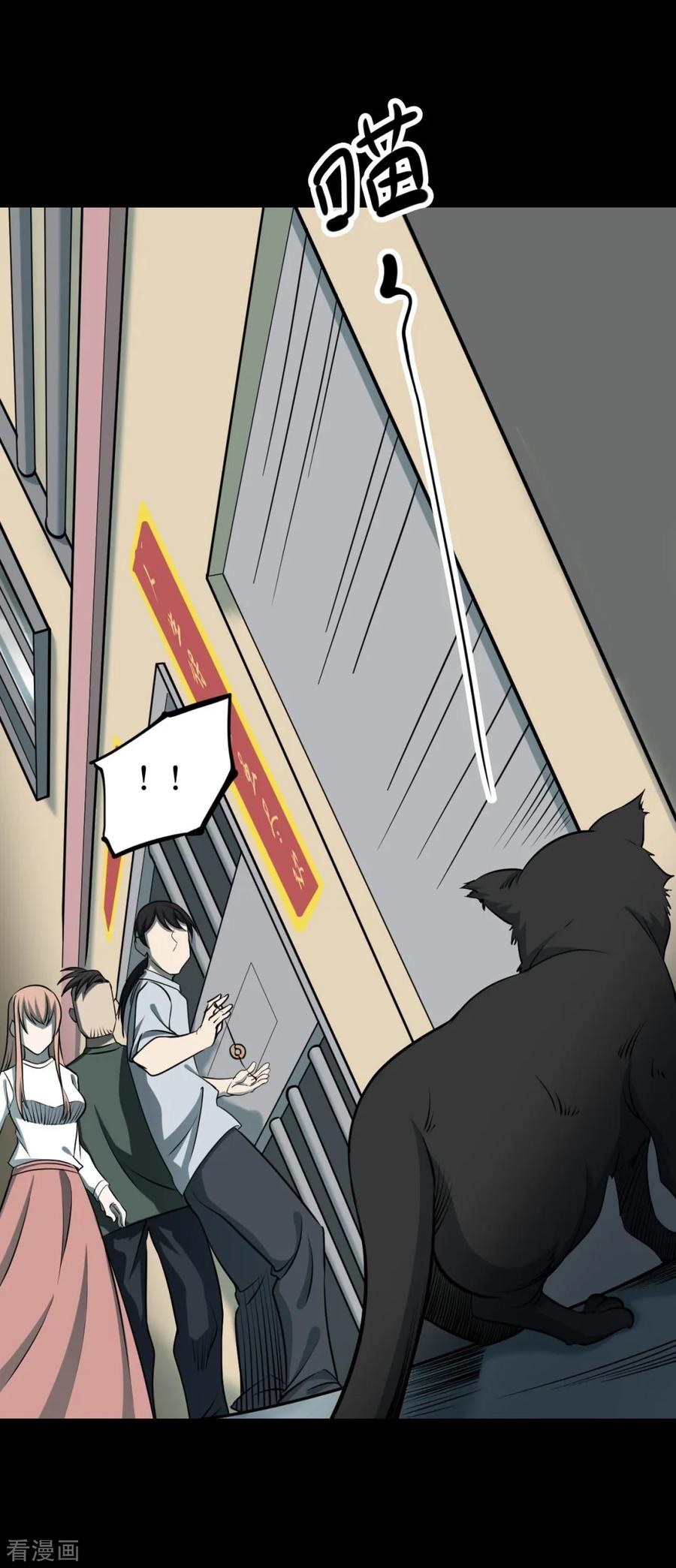 《阴间商人》第61话 杀人古画3 第42页