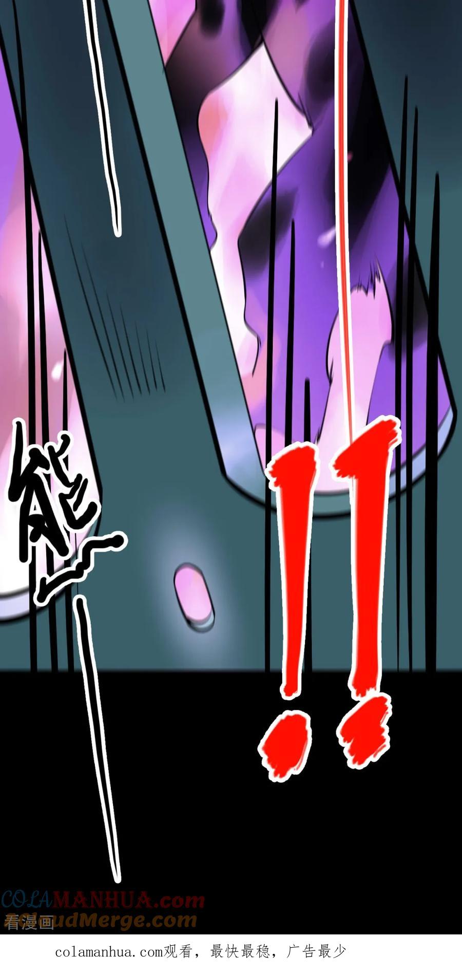 《阴间商人》第61话 杀人古画3 第49页