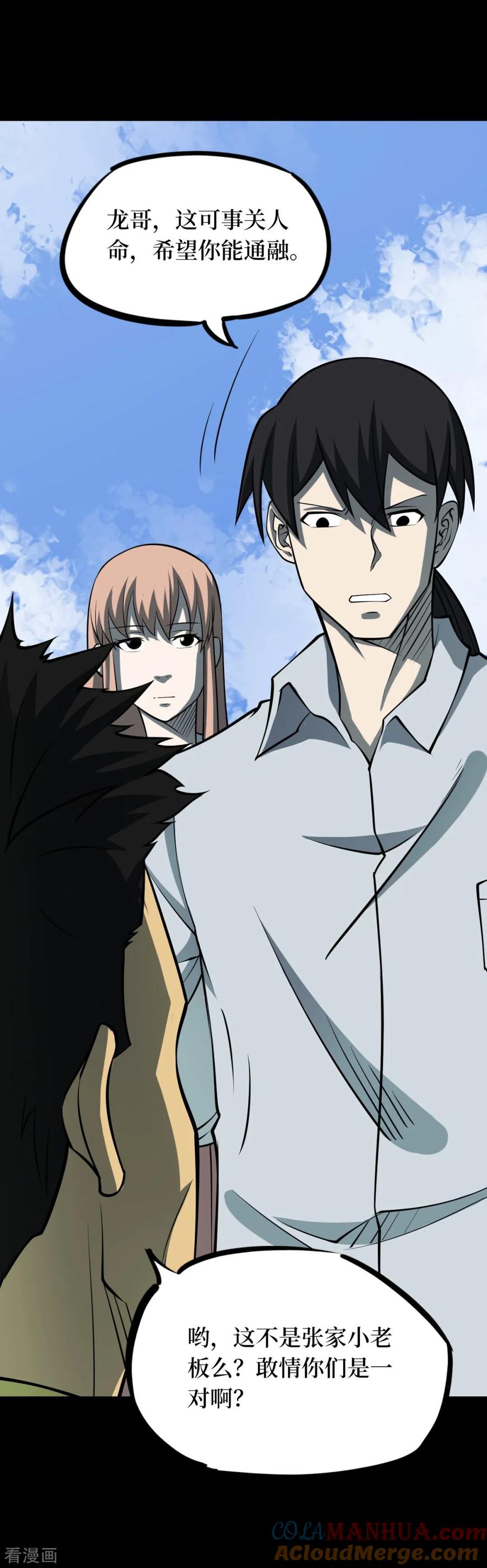 《阴间商人》第61话 杀人古画3 第13页