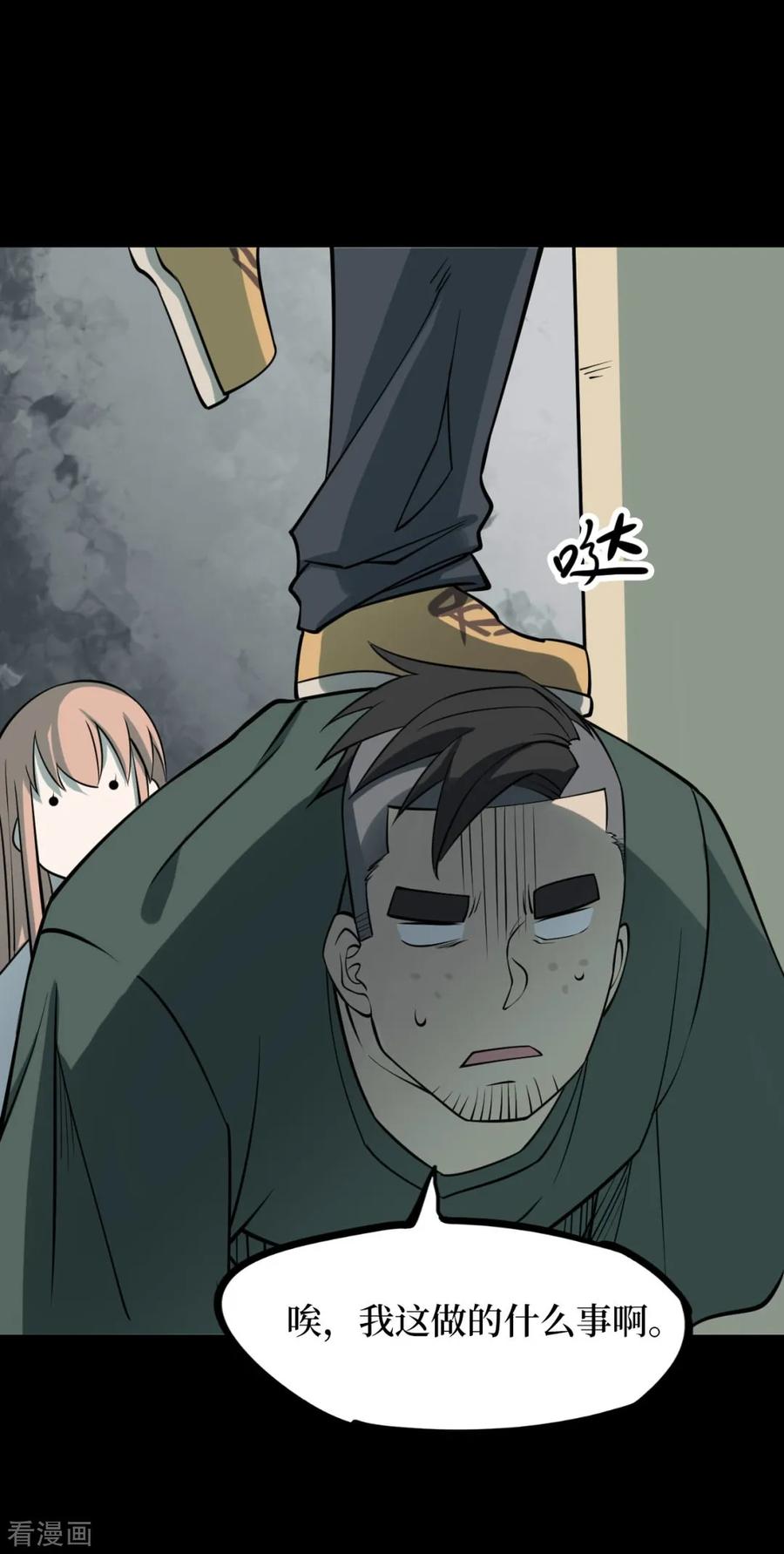 《阴间商人》第61话 杀人古画3 第45页