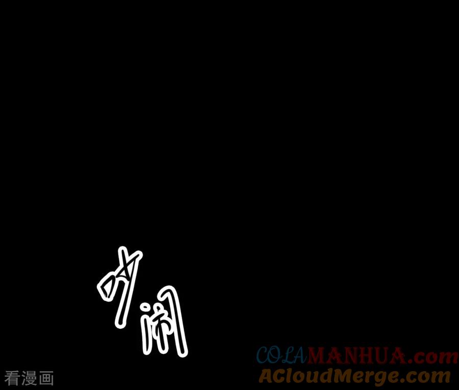 《阴间商人》第61话 杀人古画3 第4页