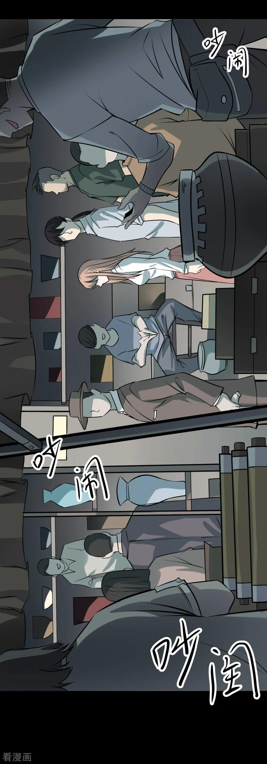 《阴间商人》第61话 杀人古画3 第5页