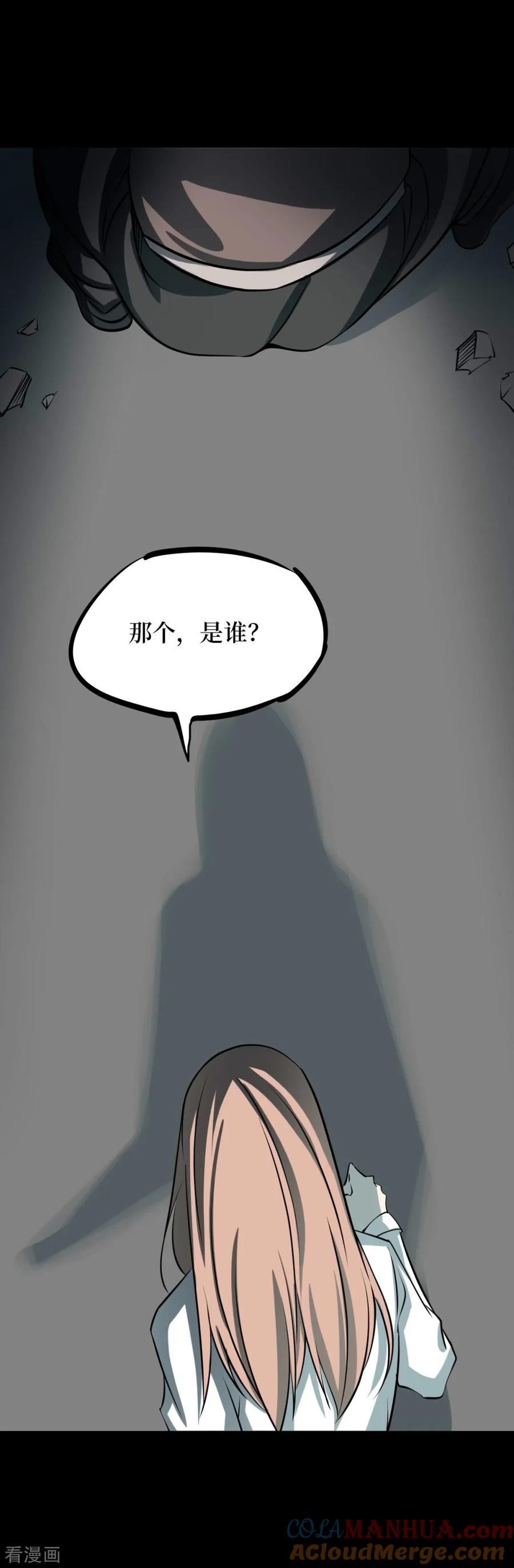 《阴间商人》第62话 杀人古画4 第34页