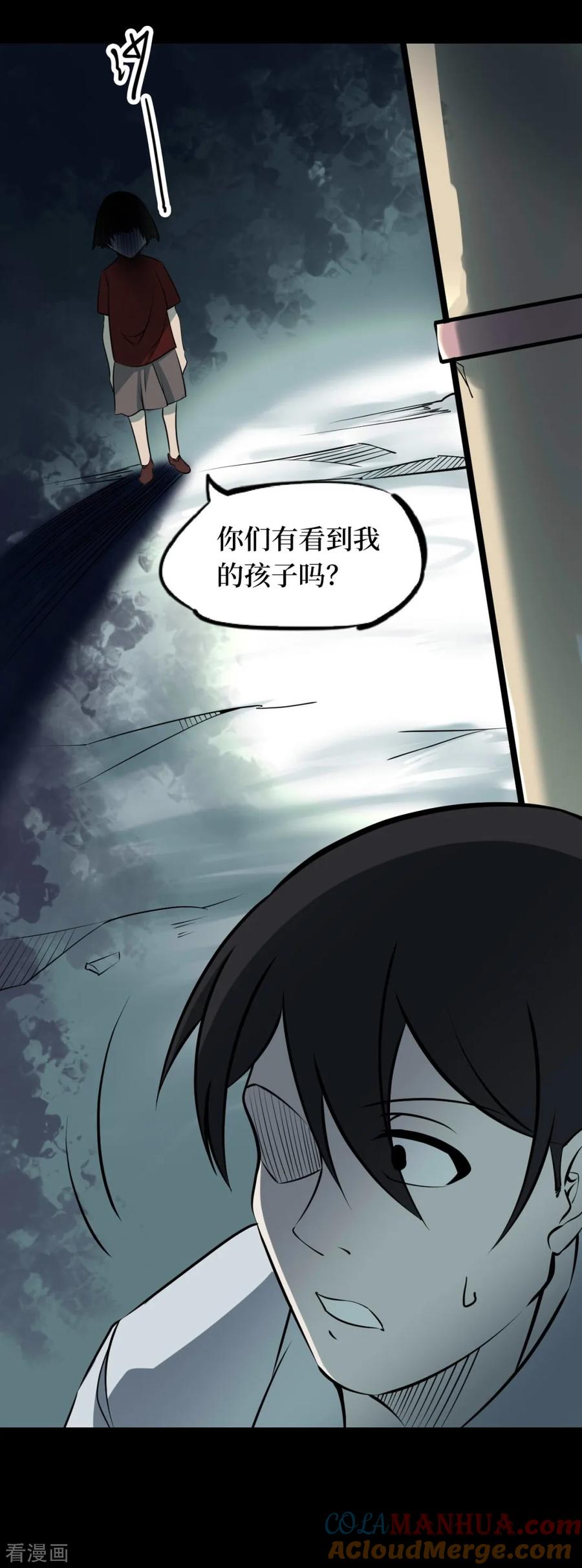 《阴间商人》第62话 杀人古画4 第13页