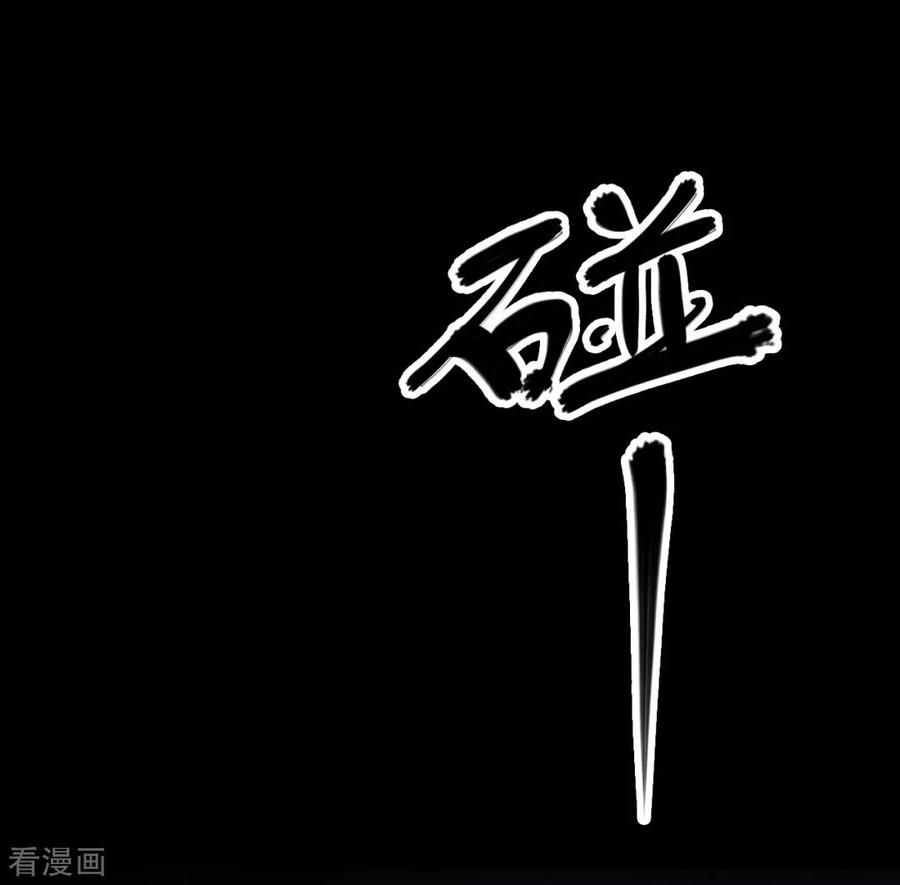 《阴间商人》第62话 杀人古画4 第32页