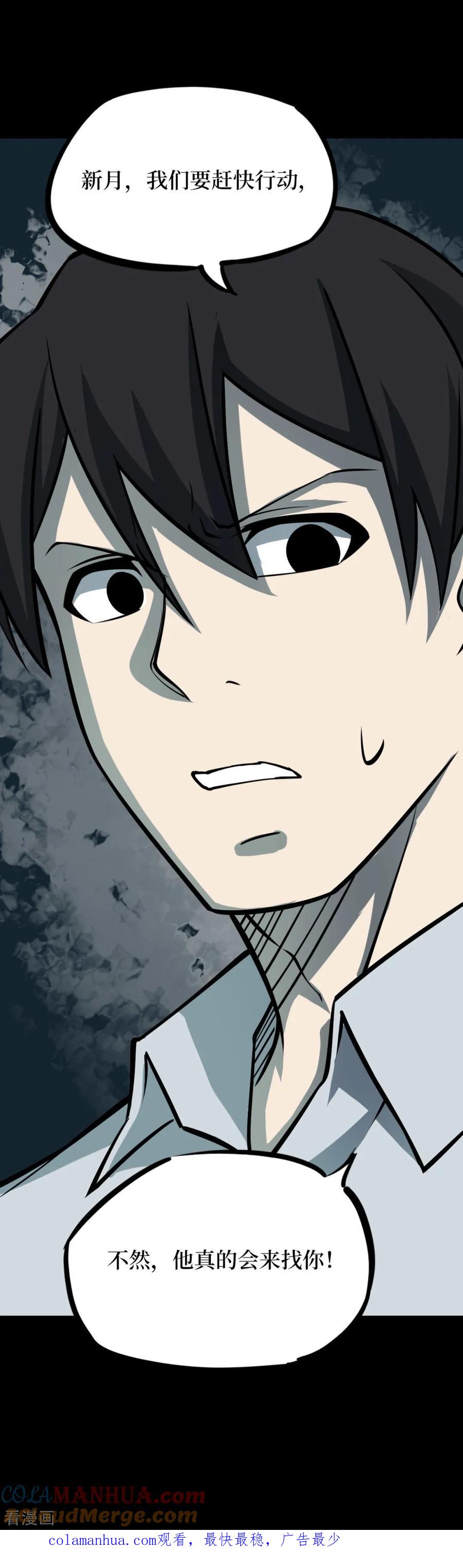 《阴间商人》第62话 杀人古画4 第49页