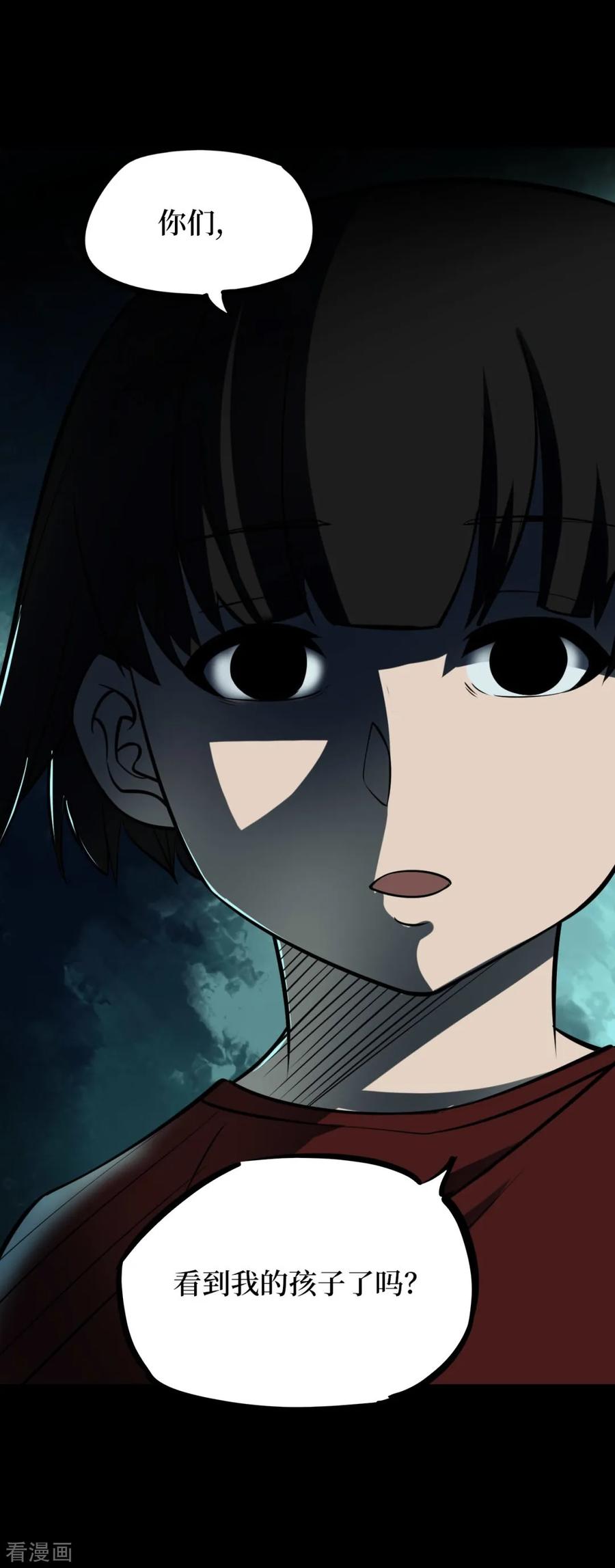 《阴间商人》第62话 杀人古画4 第14页