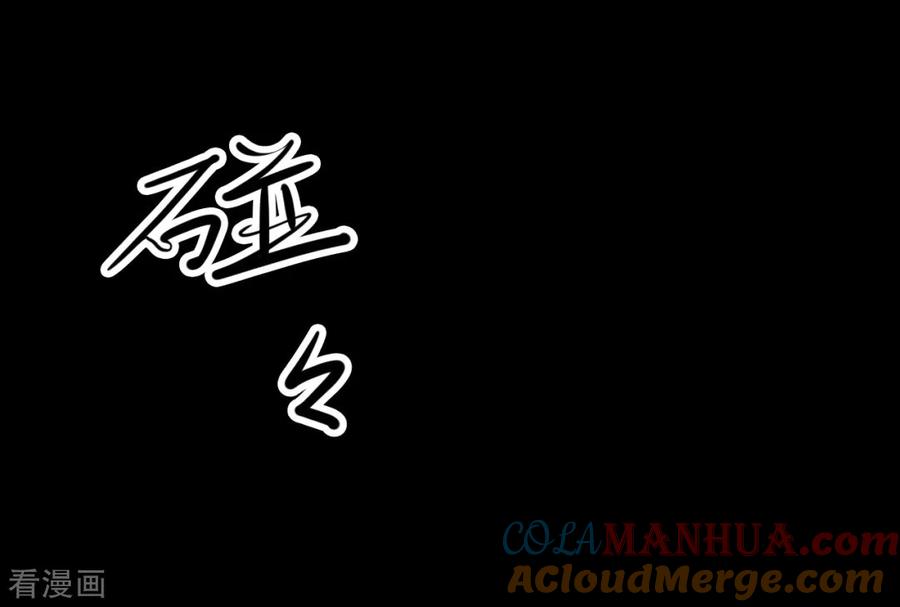 《阴间商人》第62话 杀人古画4 第31页