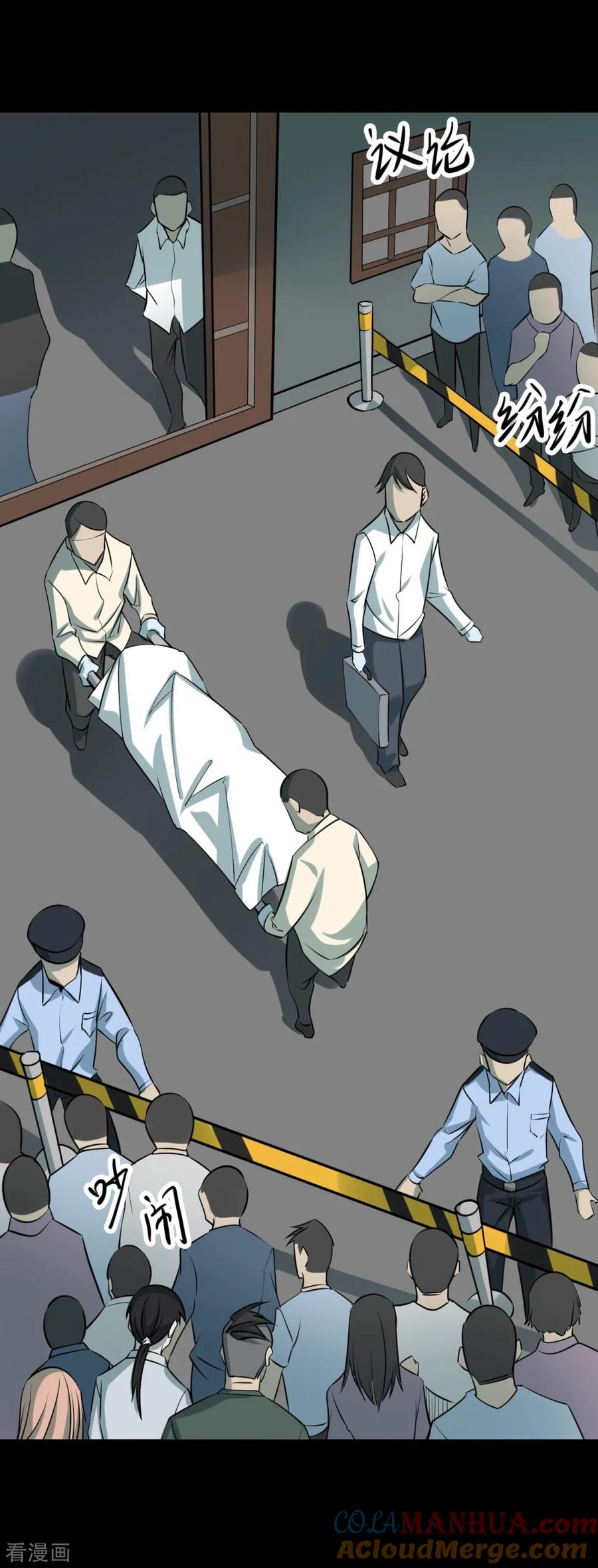 《阴间商人》第62话 杀人古画4 第46页