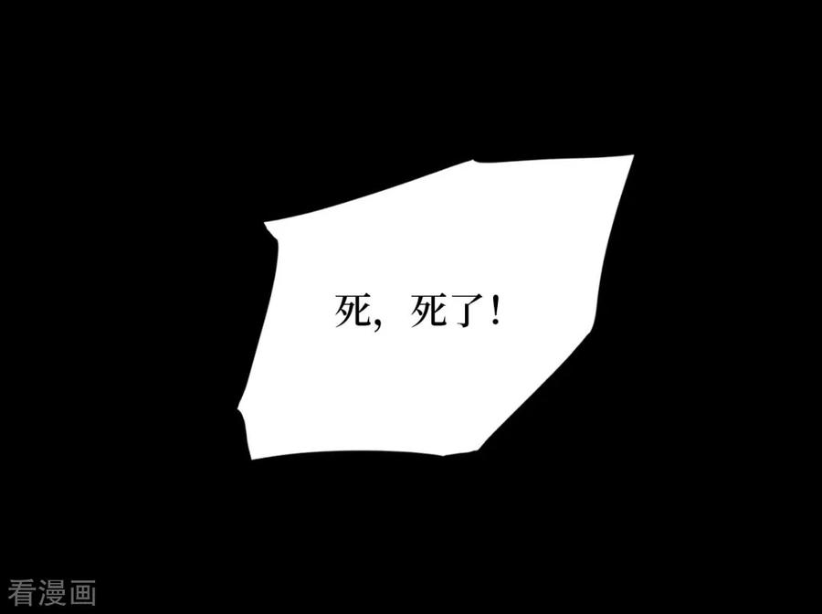 《阴间商人》第62话 杀人古画4 第45页