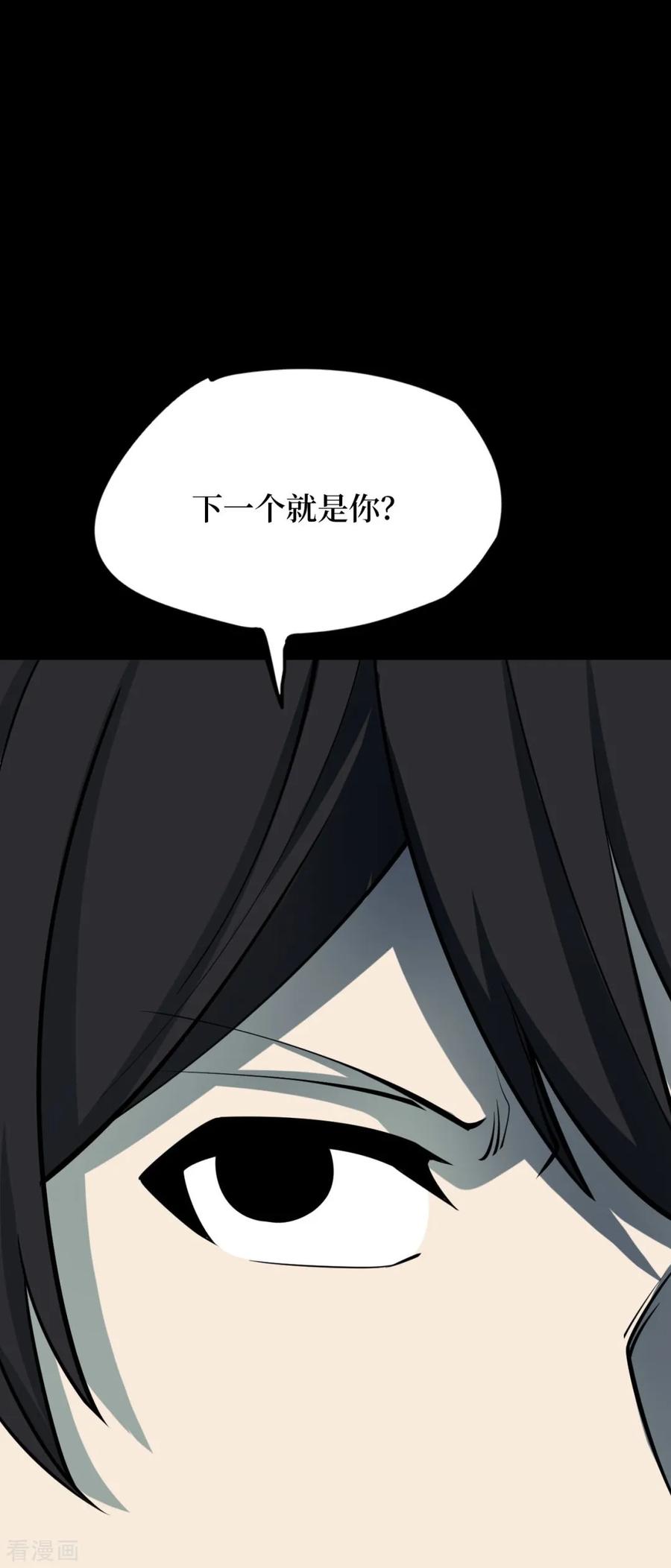 《阴间商人》第62话 杀人古画4 第41页