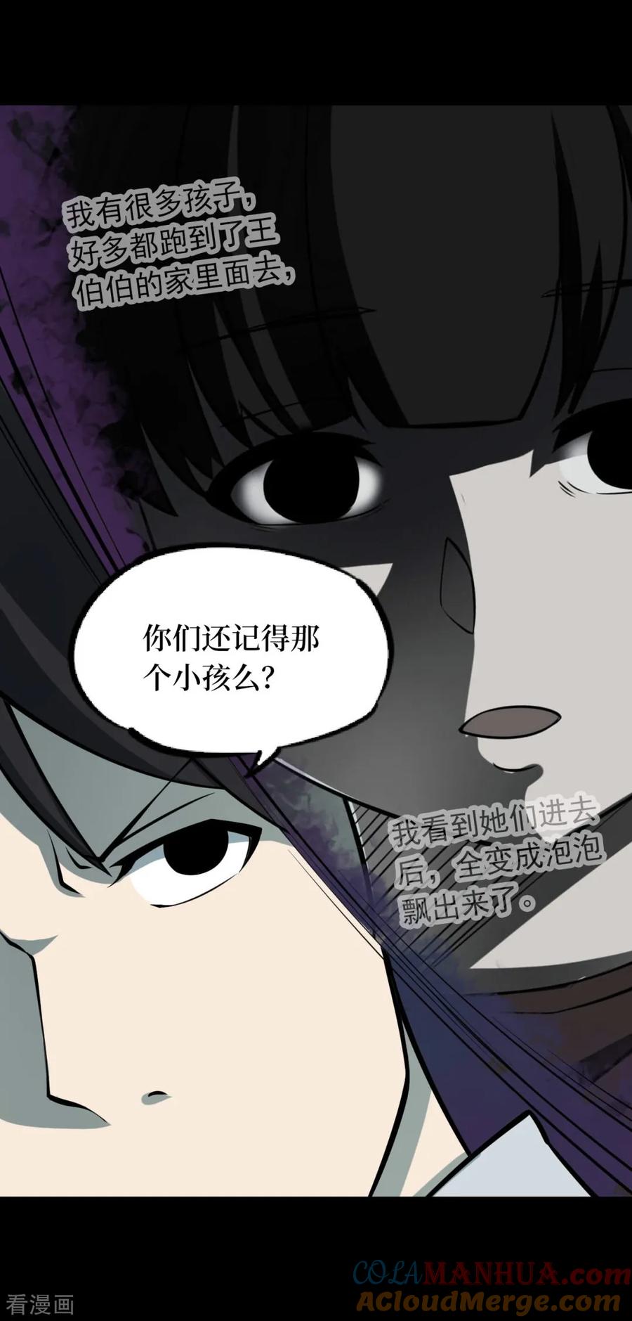 《阴间商人》第63话 杀人古画5 第9页